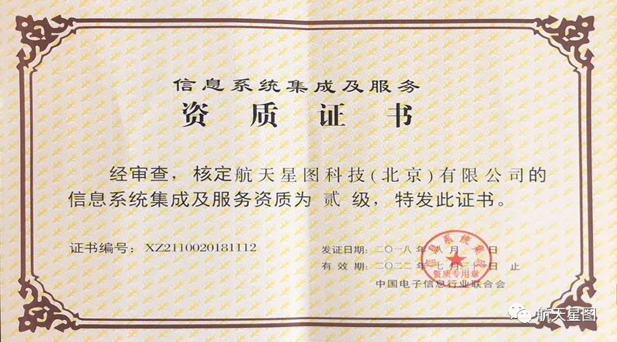 通曉咨詢 | 計(jì)算機(jī)系統(tǒng)集成資質(zhì)等級(jí)劃分與申報(bào)材料全解析，兼談網(wǎng)頁與網(wǎng)站設(shè)計(jì)的關(guān)聯(lián)
